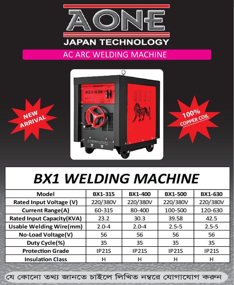 A-One Welding Machine – Hussain Traders